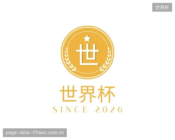 发现世界杯官方